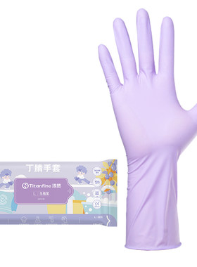 Titanfine/添赞丁腈家务手套薄款