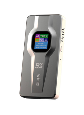【5G彩屏】狂暴5G随身WiFi