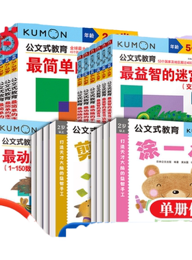 当当网正版童书公文教育3-4岁