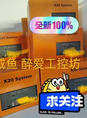 【询价】X20BC0083 X20BC0073 X20BC00适用