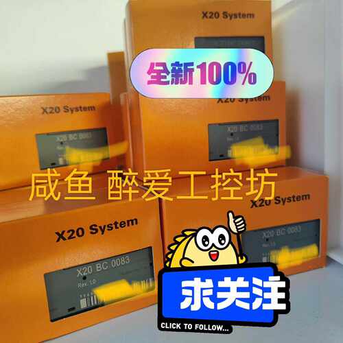 【询价】X20BC0083 X20BC0073 X20BC00适用