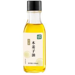 山野生机木姜子油无添加玻璃瓶贵州山胡椒调味油火锅蘸料油150ml