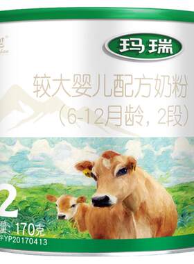 辉山奶粉旗舰玛瑞2段试用装奶粉