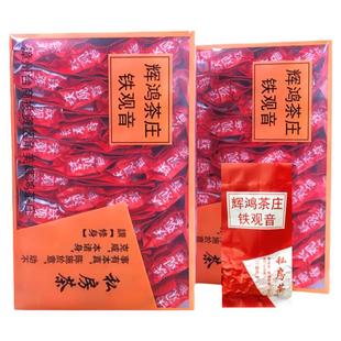 2025新秋茶安溪铁观音茶叶浓香型兰花香500g真空小包装乌龙茶福建