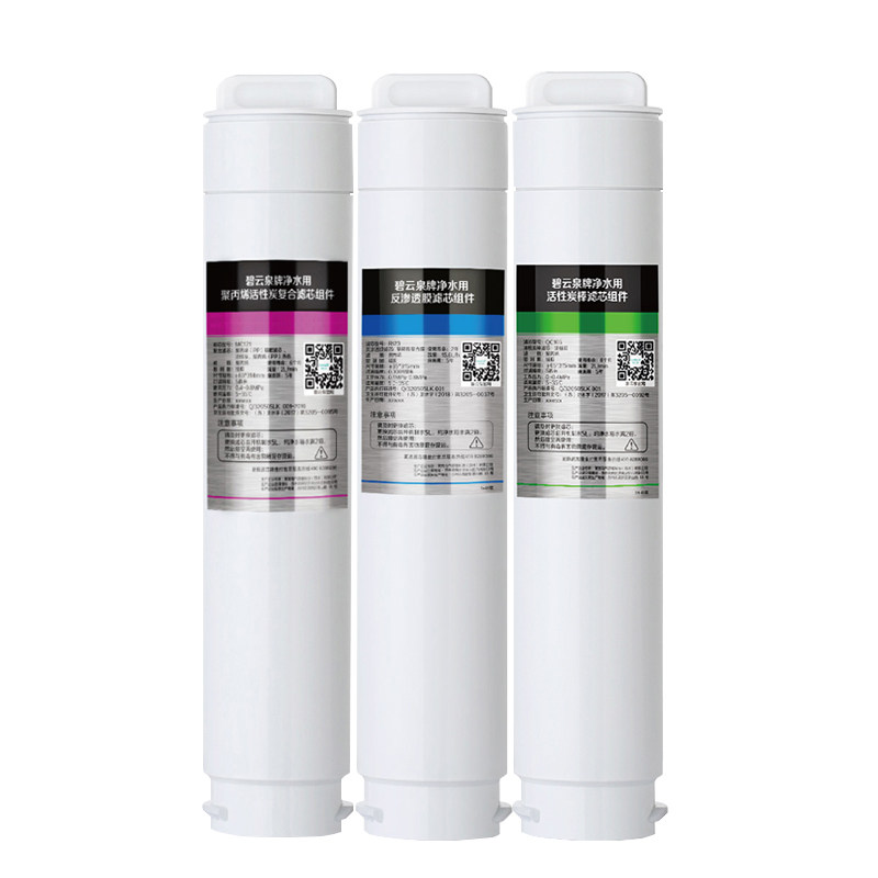 碧云泉净水机器滤芯JST-R306R5/R505C旗舰店官方原装厂正品QC111