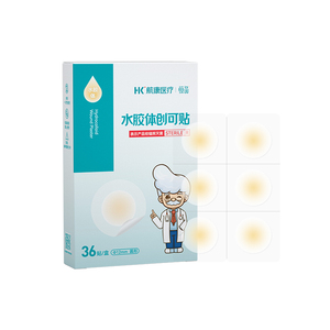医用痘痘贴水胶体敷料人工皮伤口创可贴隐形遮瑕化妆痘印可上妆