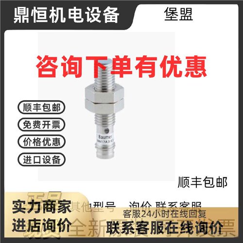 议价【现货】10138749 IFRM 08P17A1/S35L堡盟电感式接近开关全新