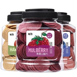 希农大罐装山楂片500g桑葚蓝莓水果儿童无糖精添加蜜饯老式小零食
