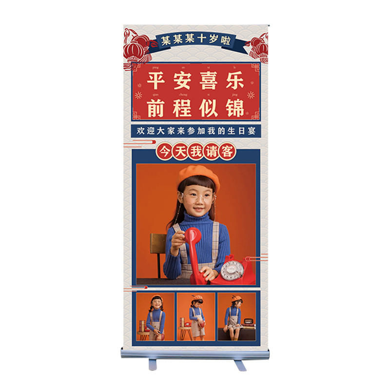 易拉宝海报展架公司宣传图平面设计定制制作喷绘婚庆生日迎宾照片