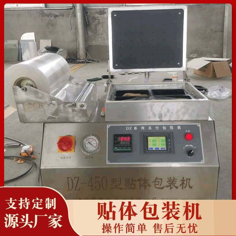 贴体真空包装机 海鲜龙虾贴体包装机 牛排真空贴体覆膜机厂家供应