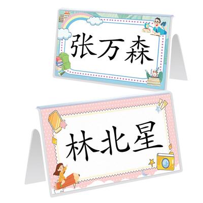 【速发】防摔折叠老师推荐桌牌