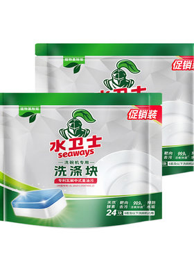 水卫士洗碗机专用块耗材