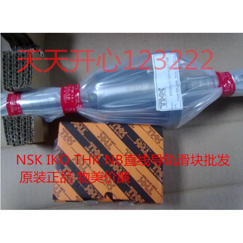 THK滚珠丝杆螺母BTK2005V-2.6ZZ/BTK2010V-2.6ZZ/BTK2505V-2.6ZZ