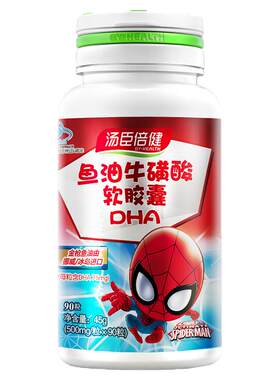 汤臣倍健软胶囊dha营养牛磺酸