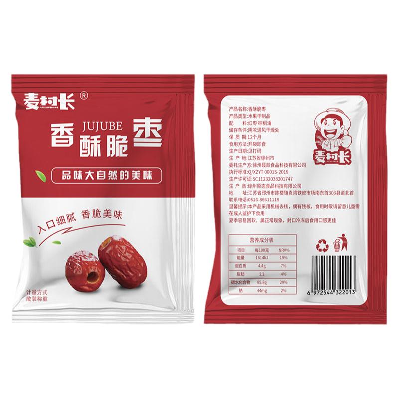 【林依輪直播間】麥村長(zhǎng)脆棗小包裝無(wú)核灰棗酥脆嘎嘣脆香酥紅棗干