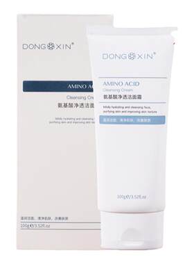 董欣氨基酸洗面奶官方旗舰正品