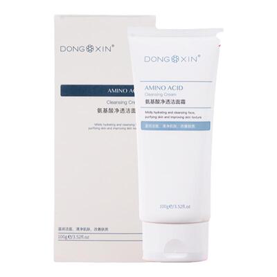 董欣氨基酸洗面奶官方旗舰正品