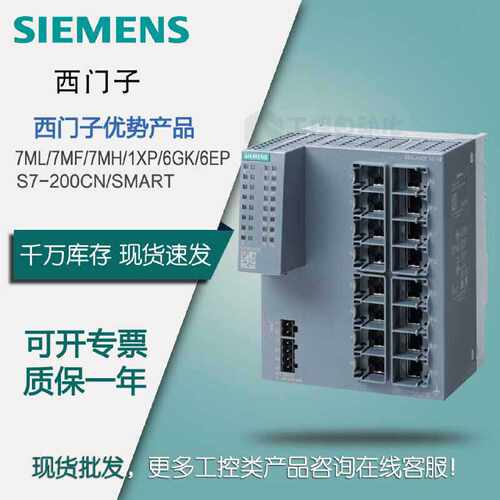 议价SCALANCE XC216-4C 可管理交换机 6GK5216-4BS00-2AC2 西门子