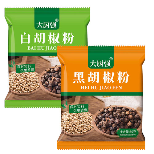 黑胡椒白胡椒粉组合装瓶装家用胡椒面香料烧烤调味料撒料孜然粉