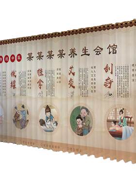 中医元素文化风格养生馆窗帘
