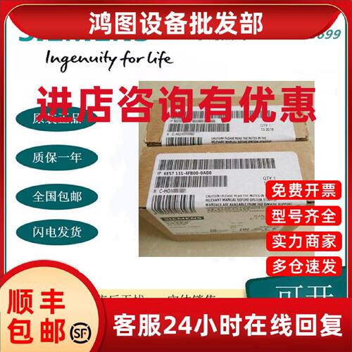议价6ES7131-4FB00-0AB0西门子ET200S输入模块S7-1316ES71314FB00
