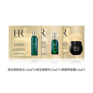 【领100元券】赫莲娜小针管精华试用充盈紧致抚纹小样