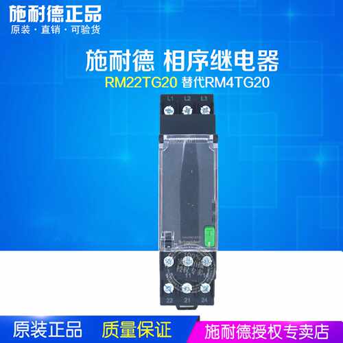 议价施耐德RM22TG20替代RM4TG20 RM22TA31/TA33/TU21/TU23/TR31/T