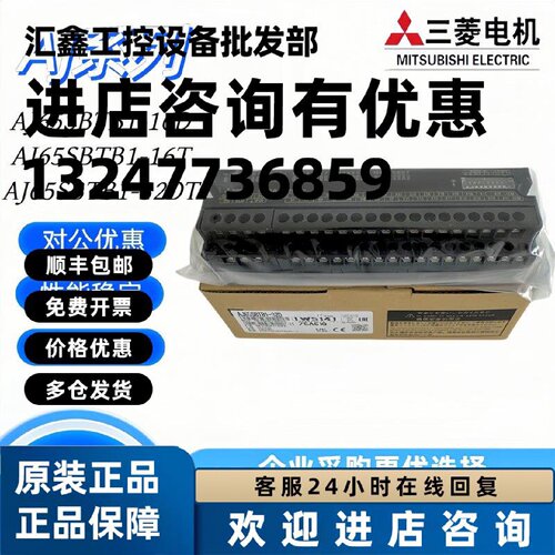 议价远程模块AJ65SBTB1-32D/32D1/32T 32T1/16D/16T/ 16DT/16R/8D