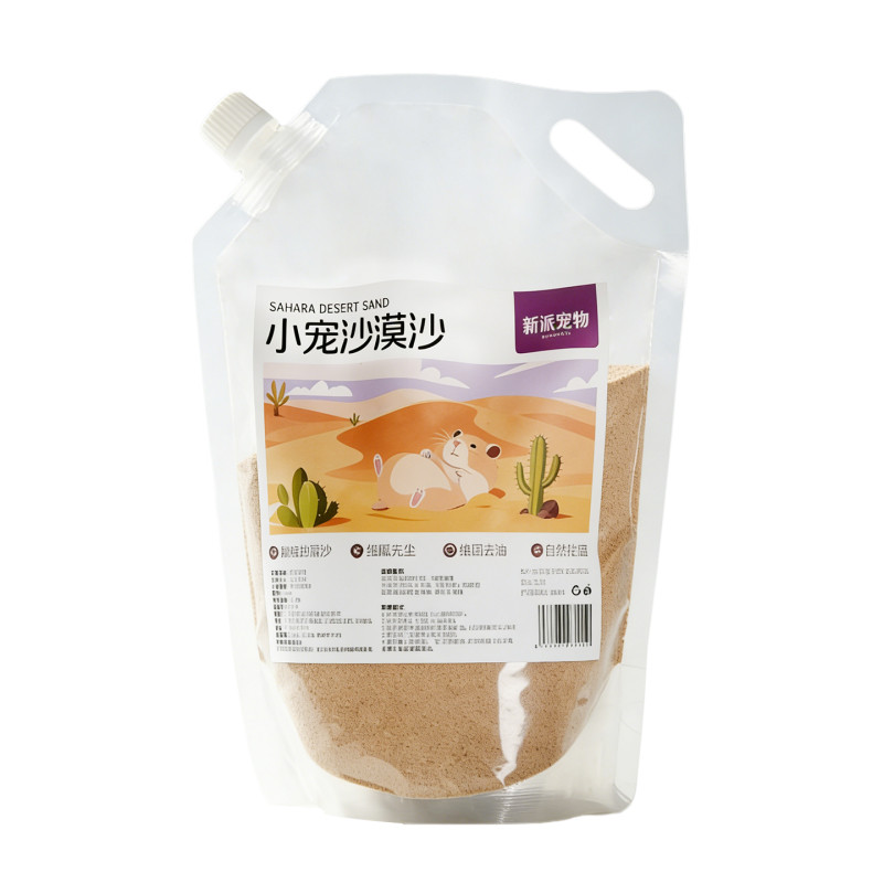 新派宠物仓鼠浴沙撒哈拉沙漠沙