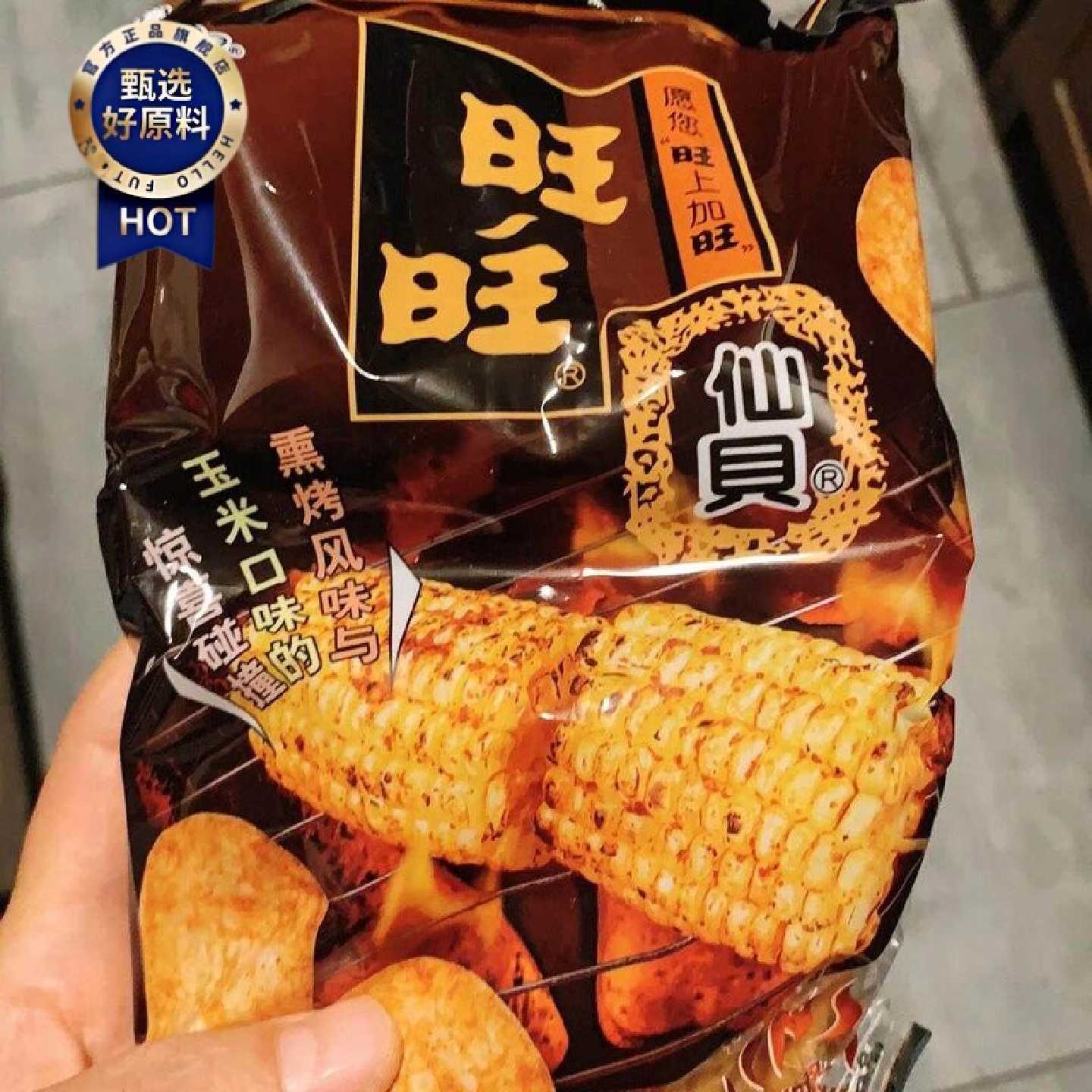 旺旺仙贝烟熏炙烤玉米味米饼宿舍追剧出游休闲儿童年货小吃零食品