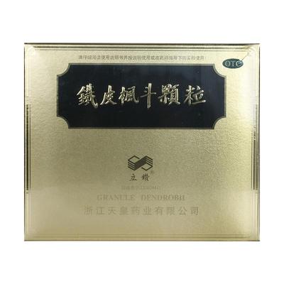 【立钻】铁皮枫斗颗粒25g*4瓶/盒官方旗舰店正品保障