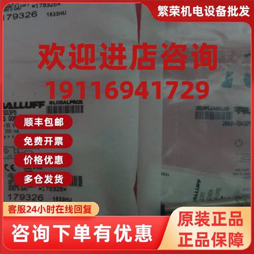 议价全新原装正品BALLUFF巴鲁夫 BES03P5 BES G06EH-PSC40F-S49G