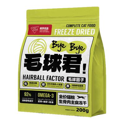畅享优品生骨肉主食冻干猫粮