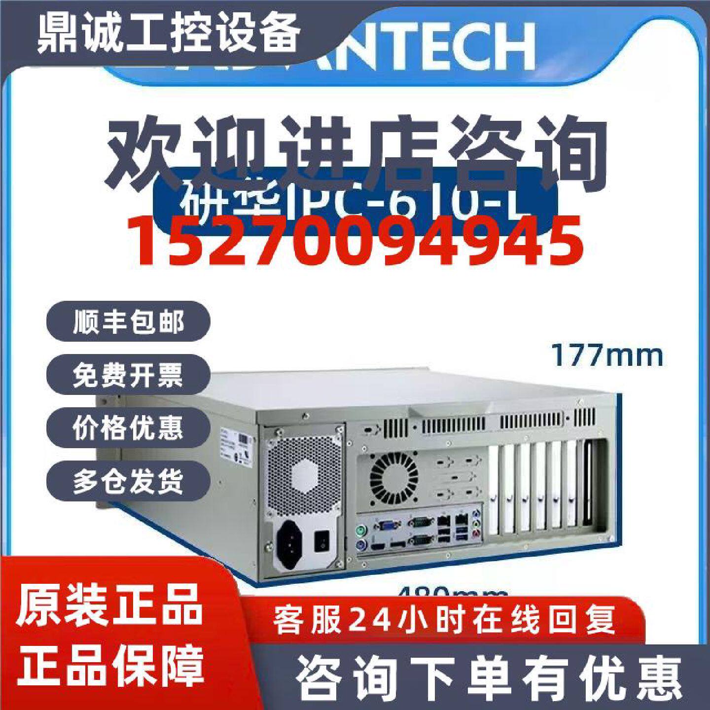议价研华工控机IPC-610L主机原装官方正品4U机箱工业电脑机架式服