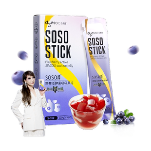 多燕瘦SOSO棒蓝莓胶原活酵素果冻嗨吃益生菌元白芸豆阻断孝素果冻