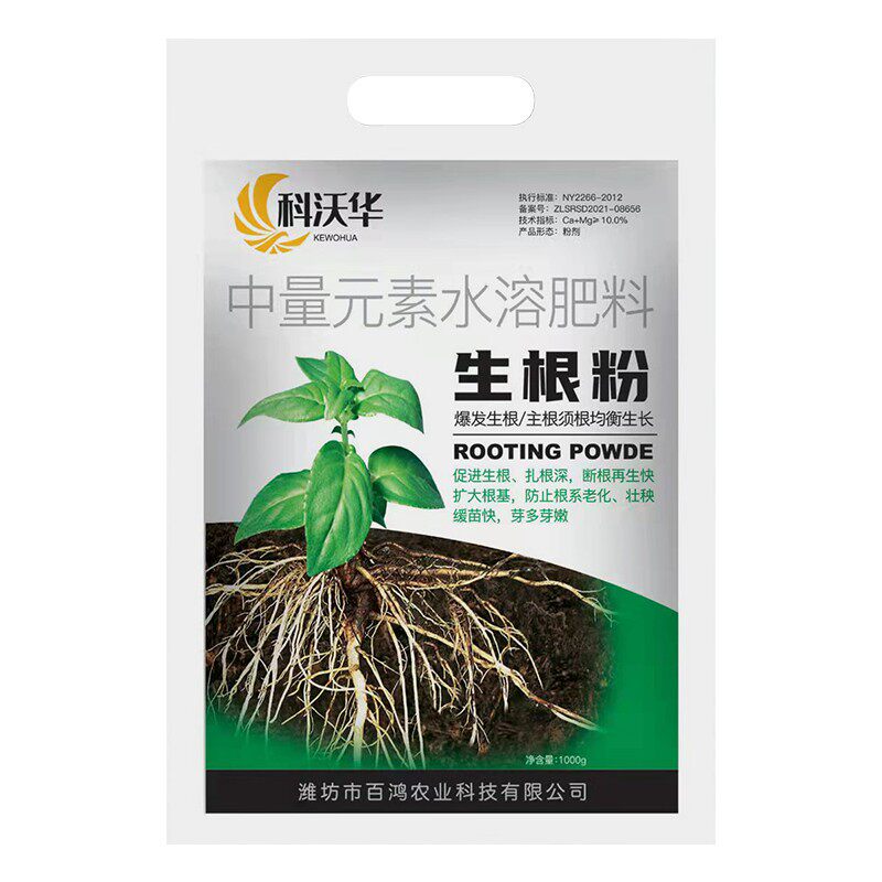 科沃华快速生根粉扦插用树木烂根弱苗适用植物通用款生根水溶肥料