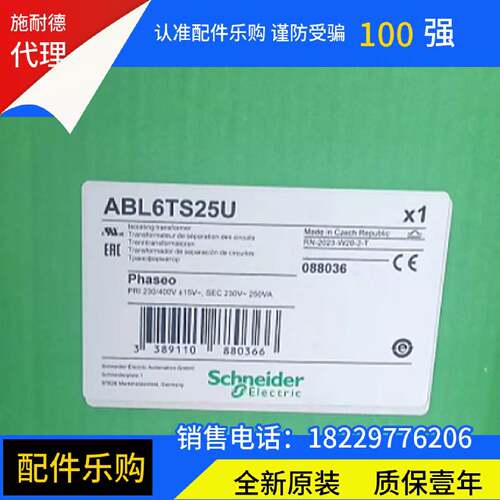 议价施耐德ABL6TS25U隔离变压器全新原装正品现货