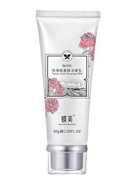 蝶美官方正品净采氨基酸清洁系列