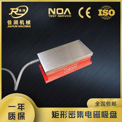 CNC电脑锣机床附件150*400矩形密极电磁吸盘机床附件大吸盘