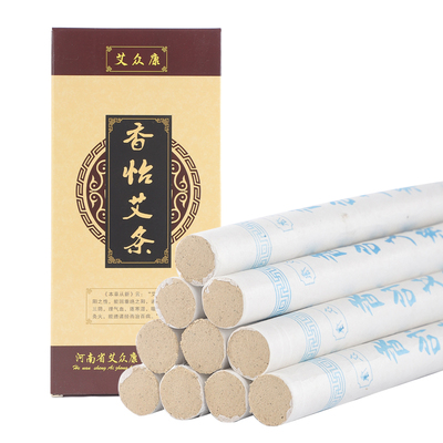 艾众康香怡艾条10支/盒高纯度