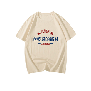 复古80年代怀旧服装搞笑中午文字t恤夏全村的希望短袖睡务局局长T
