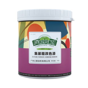 集装箱专用漆不锈钢铝合金门免除锈防锈漆防晒金属漆铁皮箱防腐漆