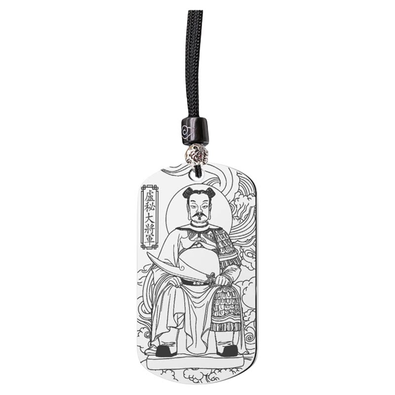 卢秘大将军吊坠庚子太岁星君挂件