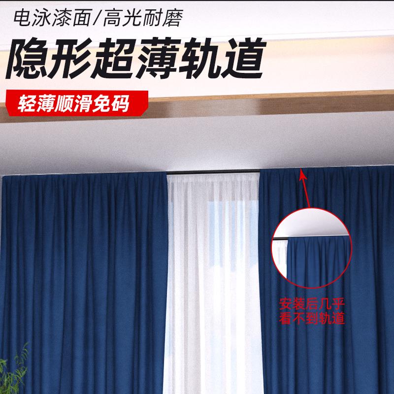 圣柔超薄窗帘轨道静音隐形飘窗阳台顶装侧装窗帘杆配件单双滑道