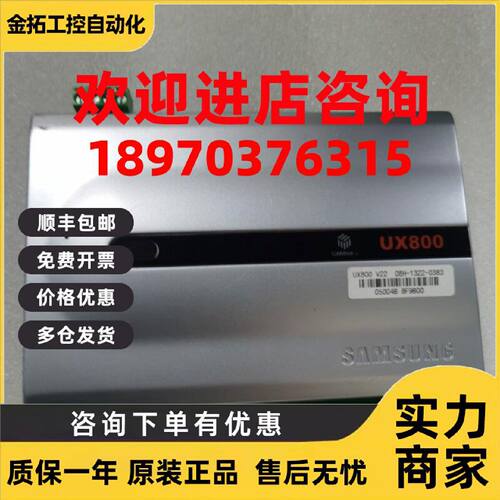 议价三星监测报警模块DX820 UX800 DX823全新现货