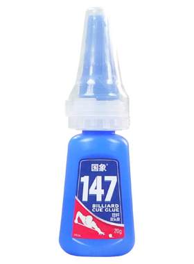 国象147球杆皮头铜箍专用快干胶