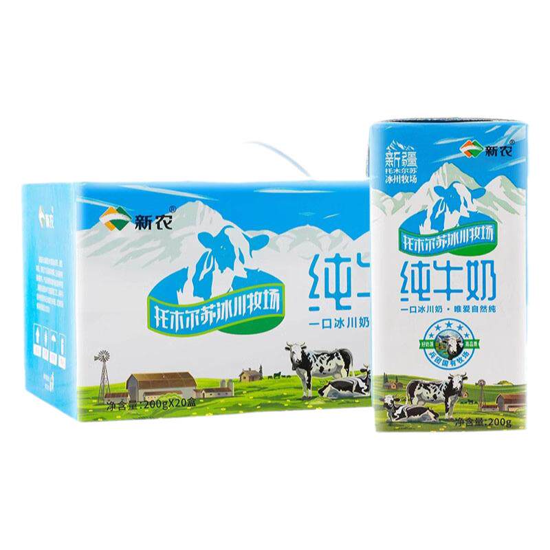 新疆新农冰川纯牛奶200g*20盒全脂儿童成人营养奶