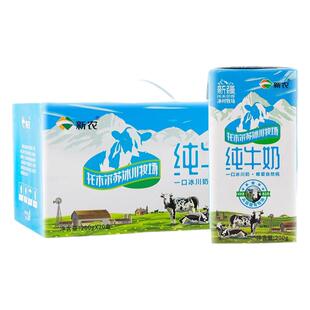 新疆新农冰川纯牛奶200g*20盒全脂儿童成人营养奶