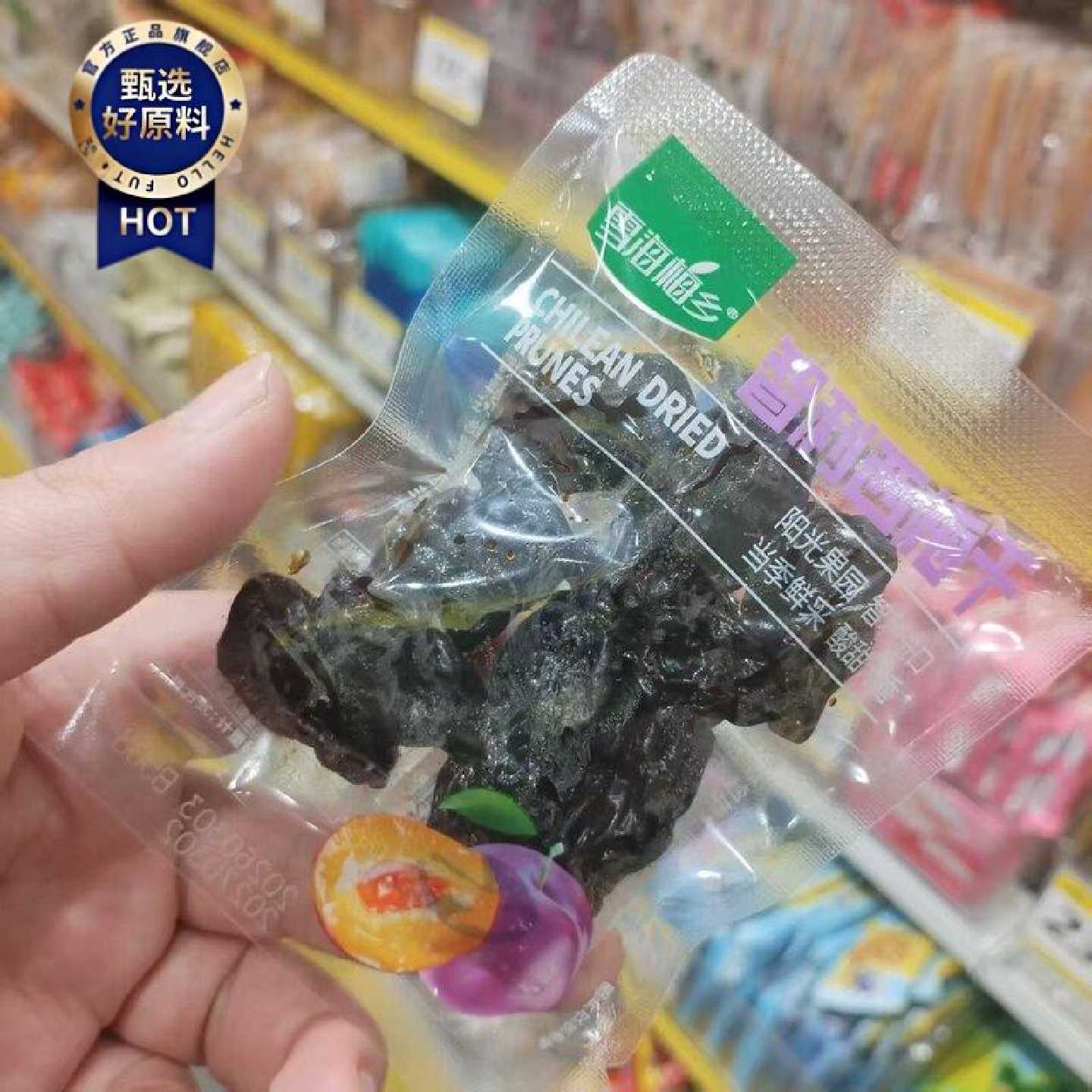 零食优选很忙雪海梅乡智利西梅干凉果类网红休闲解馋点心小吃散称