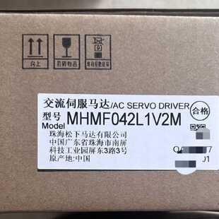 议价松下电机MHMF042L1V2M，全新原装正品